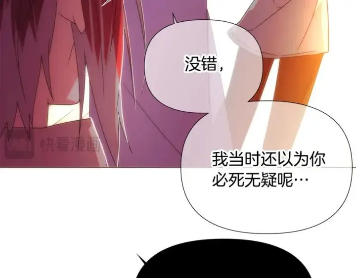 漫画《被反派识破了身份》第164话 秘密企图第180张图