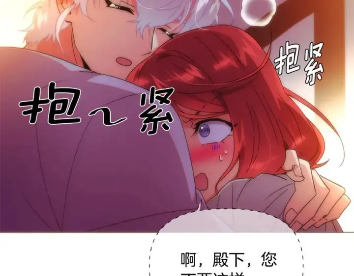 漫画《被反派识破了身份》第164话 秘密企图第184张图