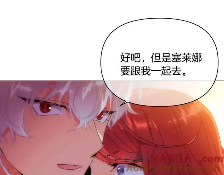 漫画《被反派识破了身份》第164话 秘密企图第189张图