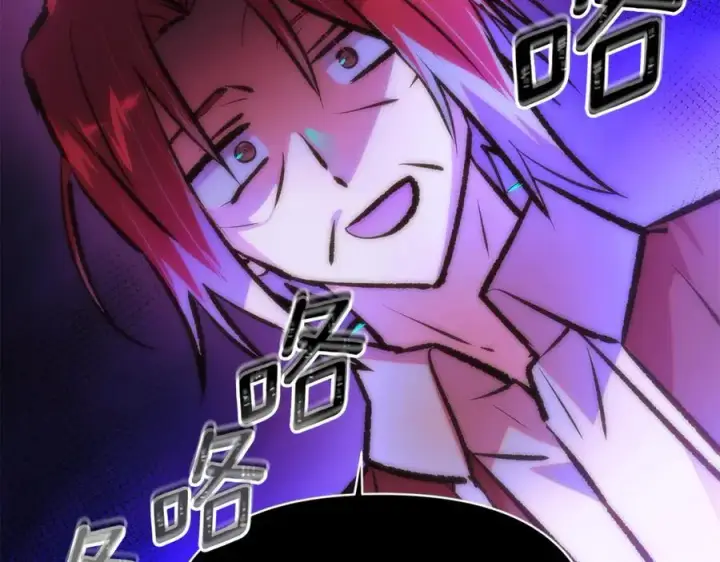 漫画《被反派识破了身份》第164话 秘密企图第192张图