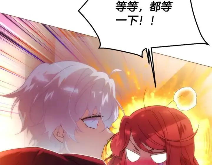 漫画《被反派识破了身份》第164话 秘密企图第194张图