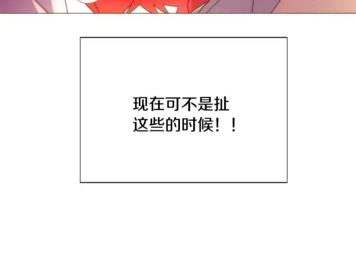 漫画《被反派识破了身份》第164话 秘密企图第199张图