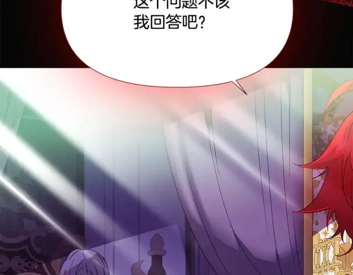 漫画《被反派识破了身份》第164话 秘密企图第20张图