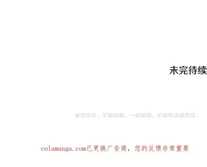 漫画《被反派识破了身份》第164话 秘密企图第204张图