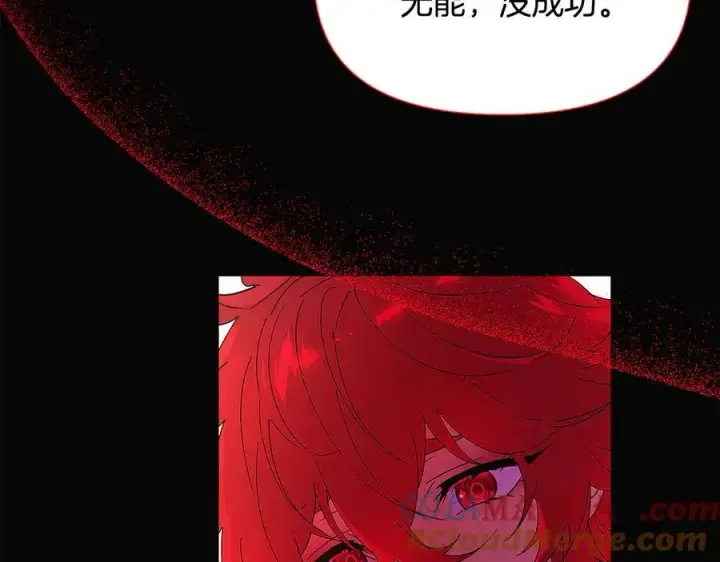 漫画《被反派识破了身份》第164话 秘密企图第25张图