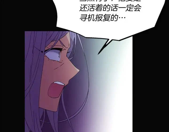 漫画《被反派识破了身份》第164话 秘密企图第31张图