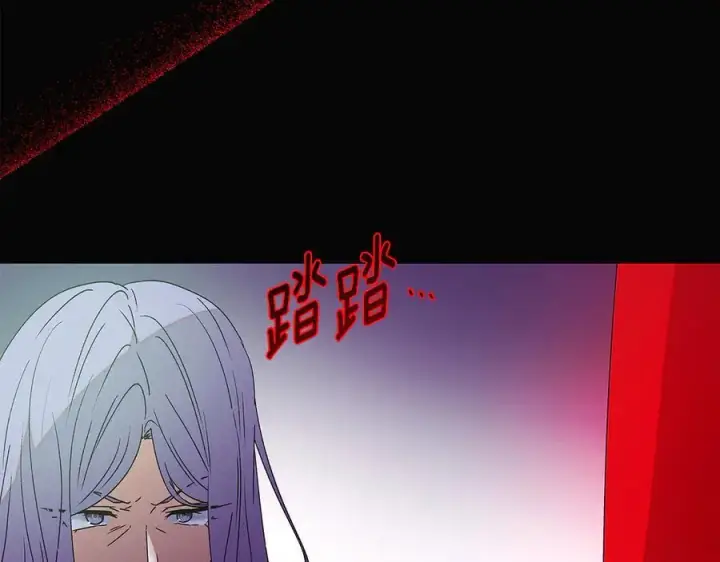 漫画《被反派识破了身份》第164话 秘密企图第35张图