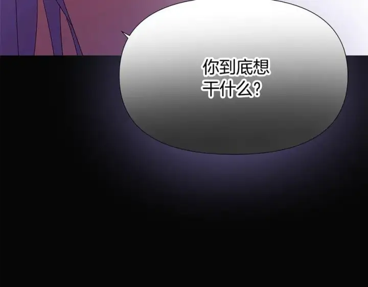 漫画《被反派识破了身份》第164话 秘密企图第50张图