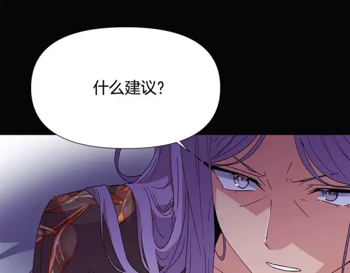 漫画《被反派识破了身份》第164话 秘密企图第60张图