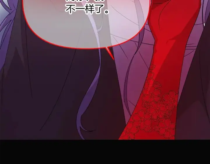 漫画《被反派识破了身份》第164话 秘密企图第62张图