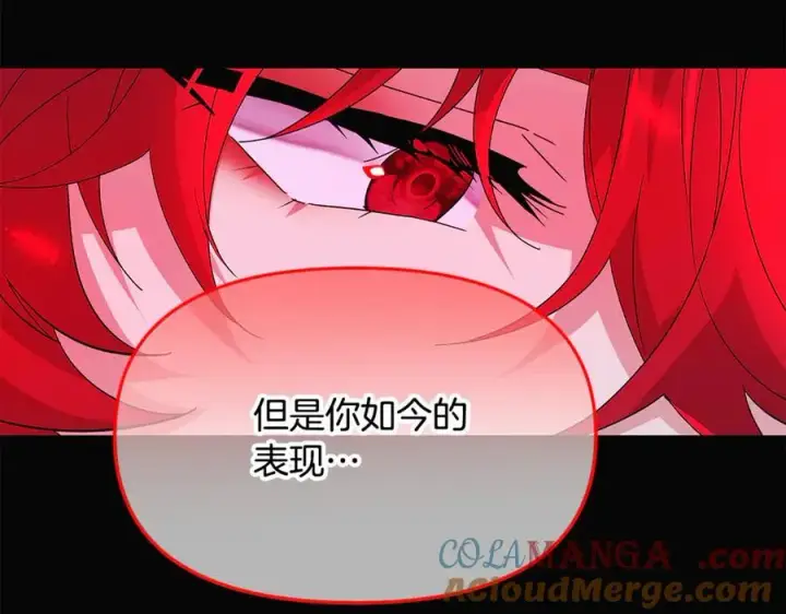 漫画《被反派识破了身份》第164话 秘密企图第69张图