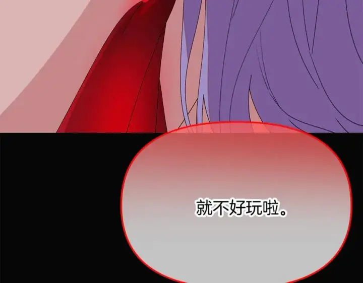 漫画《被反派识破了身份》第164话 秘密企图第71张图