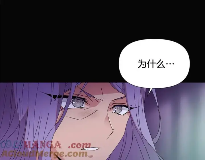 漫画《被反派识破了身份》第164话 秘密企图第9张图