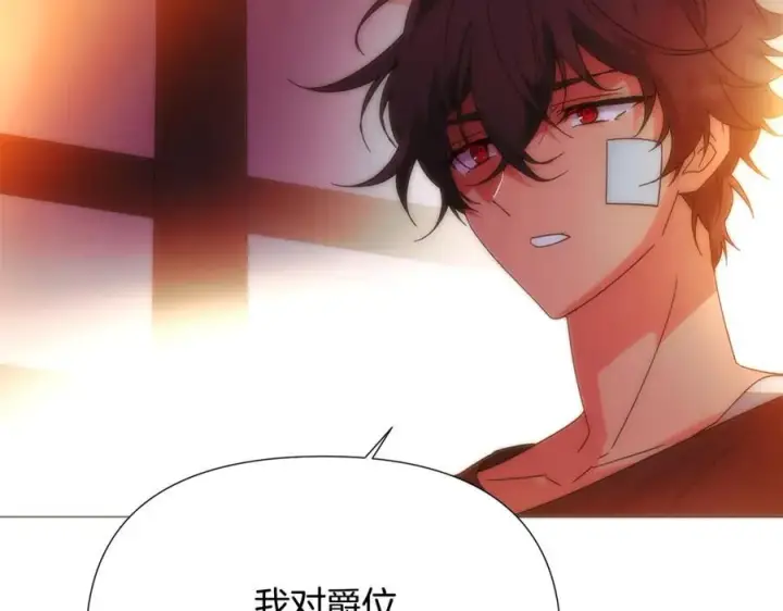漫画《被反派识破了身份》第164话 秘密企图第98张图