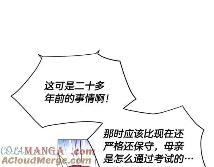 漫画《被反派识破了身份》第165话 兵戎相见第101张图