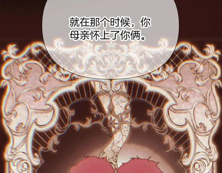 漫画《被反派识破了身份》第165话 兵戎相见第107张图