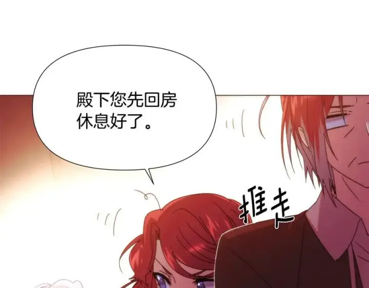 漫画《被反派识破了身份》第165话 兵戎相见第11张图