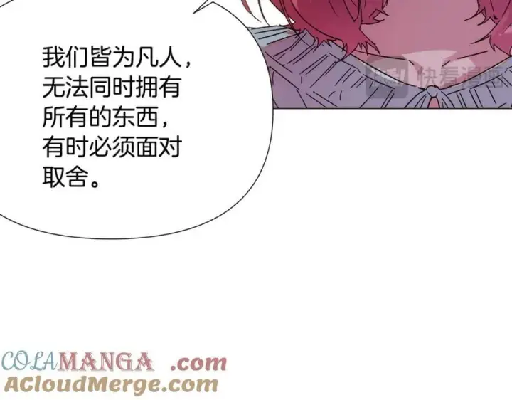 漫画《被反派识破了身份》第165话 兵戎相见第113张图