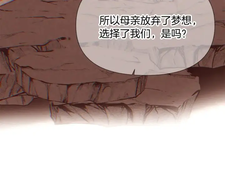 漫画《被反派识破了身份》第165话 兵戎相见第116张图