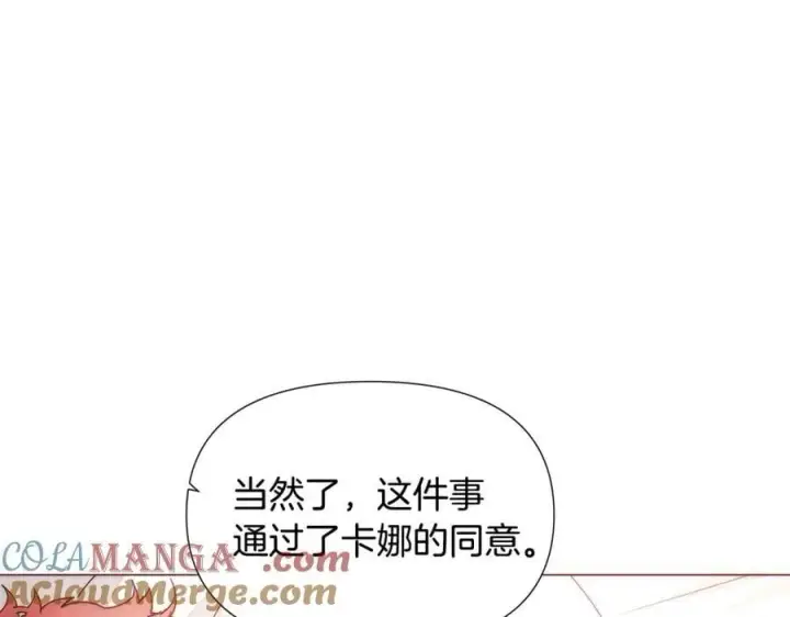 漫画《被反派识破了身份》第165话 兵戎相见第117张图