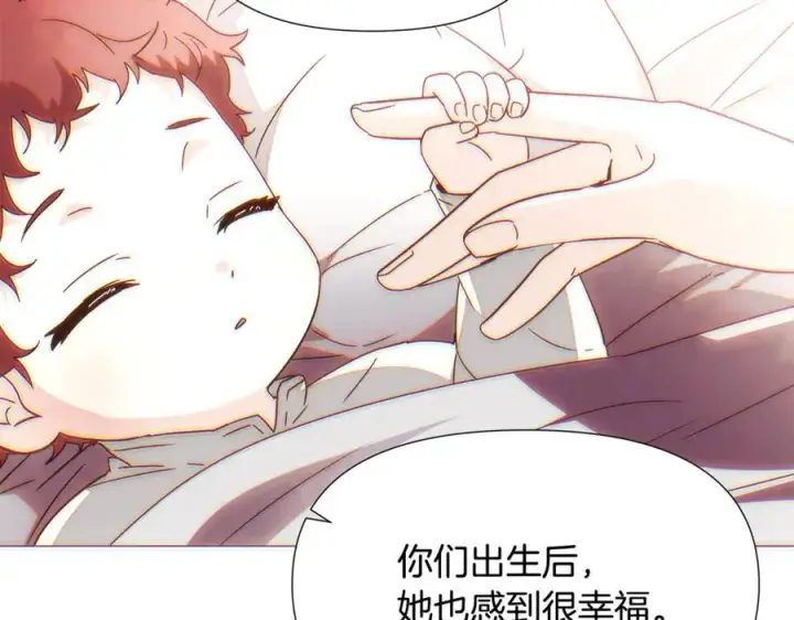 漫画《被反派识破了身份》第165话 兵戎相见第118张图