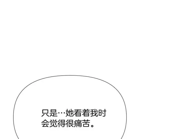 漫画《被反派识破了身份》第165话 兵戎相见第120张图