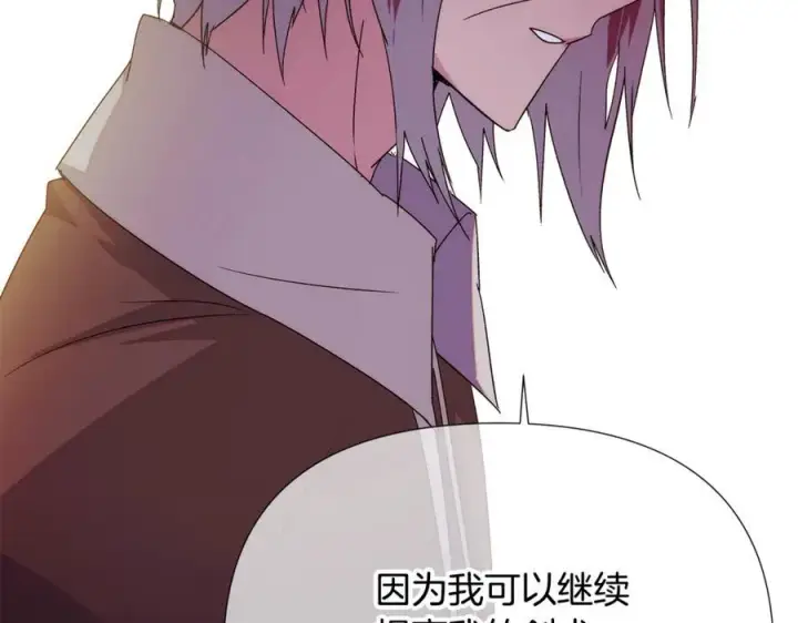 漫画《被反派识破了身份》第165话 兵戎相见第122张图