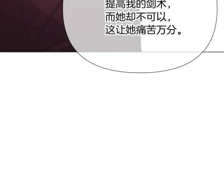 漫画《被反派识破了身份》第165话 兵戎相见第123张图