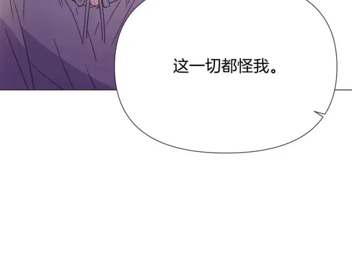 漫画《被反派识破了身份》第165话 兵戎相见第126张图