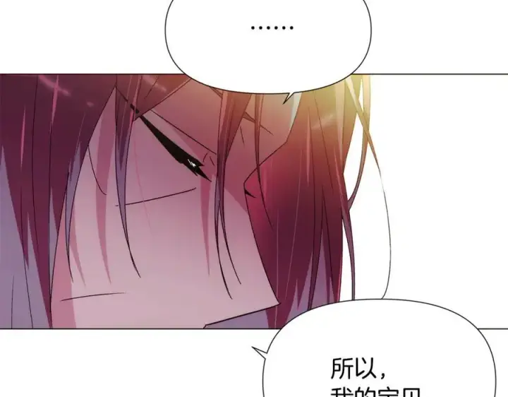 漫画《被反派识破了身份》第165话 兵戎相见第128张图