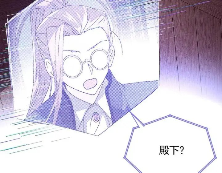 漫画《被反派识破了身份》第165话 兵戎相见第142张图