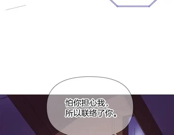 漫画《被反派识破了身份》第165话 兵戎相见第143张图