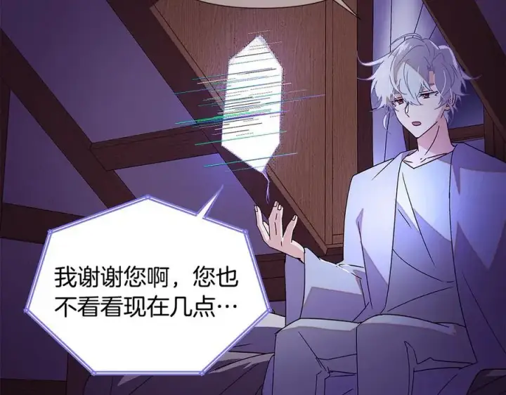漫画《被反派识破了身份》第165话 兵戎相见第144张图