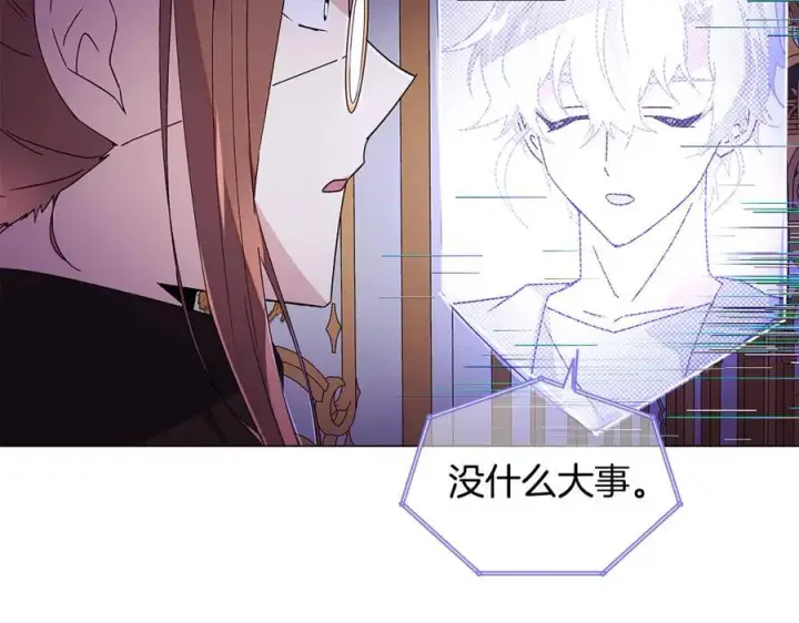 漫画《被反派识破了身份》第165话 兵戎相见第148张图