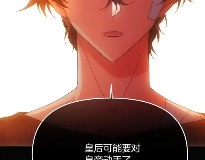 漫画《被反派识破了身份》第165话 兵戎相见第151张图