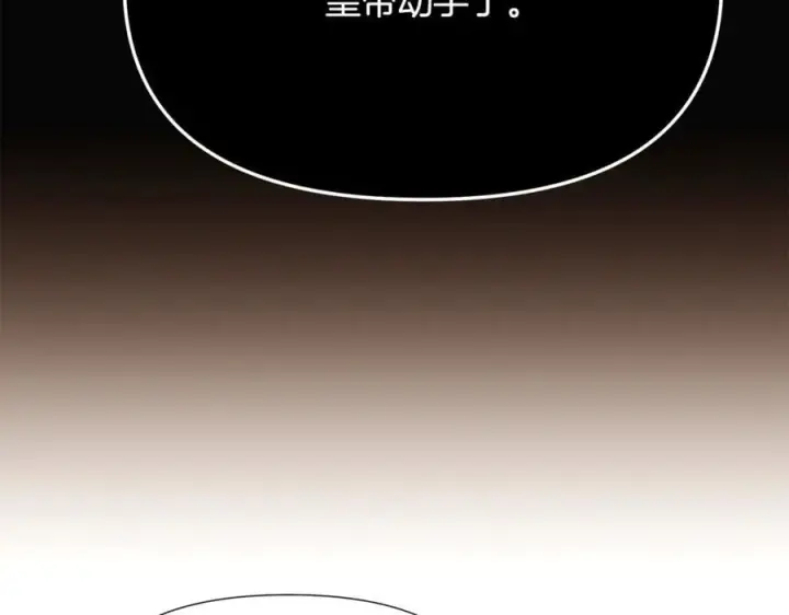 漫画《被反派识破了身份》第165话 兵戎相见第152张图