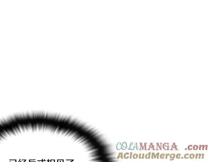 漫画《被反派识破了身份》第165话 兵戎相见第157张图