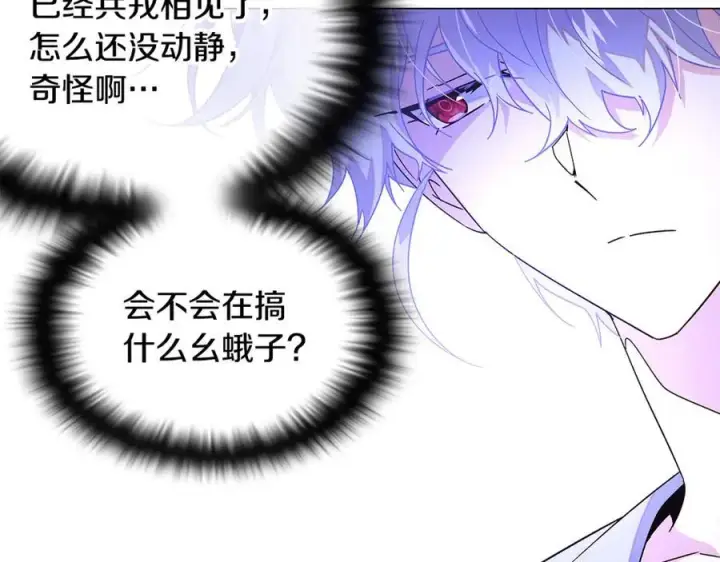 漫画《被反派识破了身份》第165话 兵戎相见第158张图