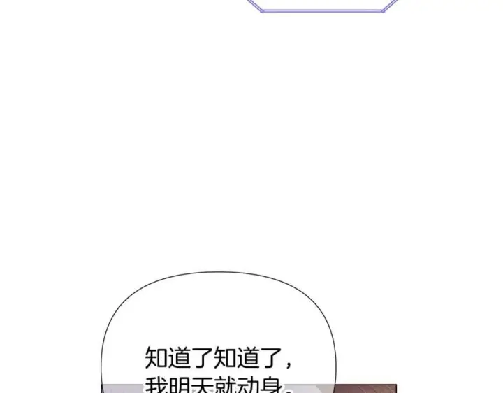 漫画《被反派识破了身份》第165话 兵戎相见第160张图