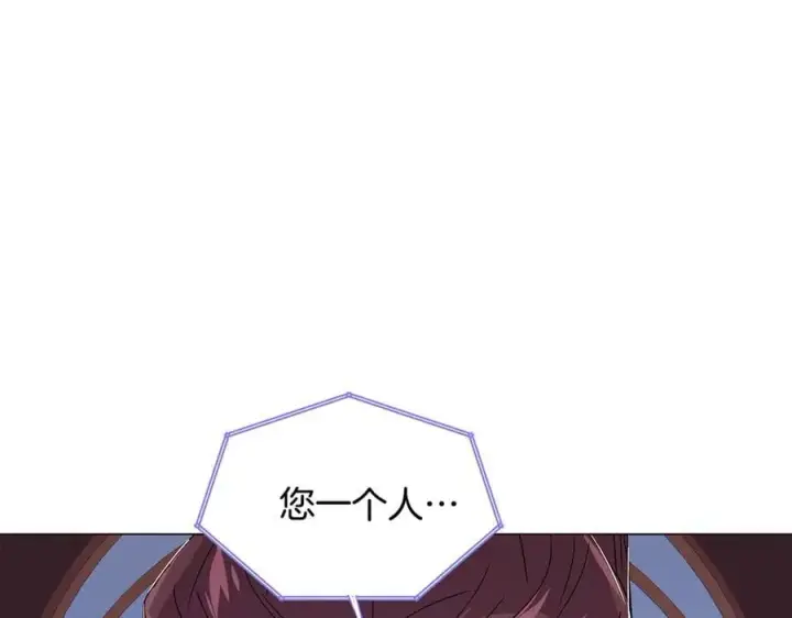 漫画《被反派识破了身份》第165话 兵戎相见第163张图