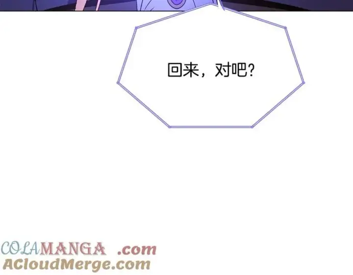 漫画《被反派识破了身份》第165话 兵戎相见第165张图