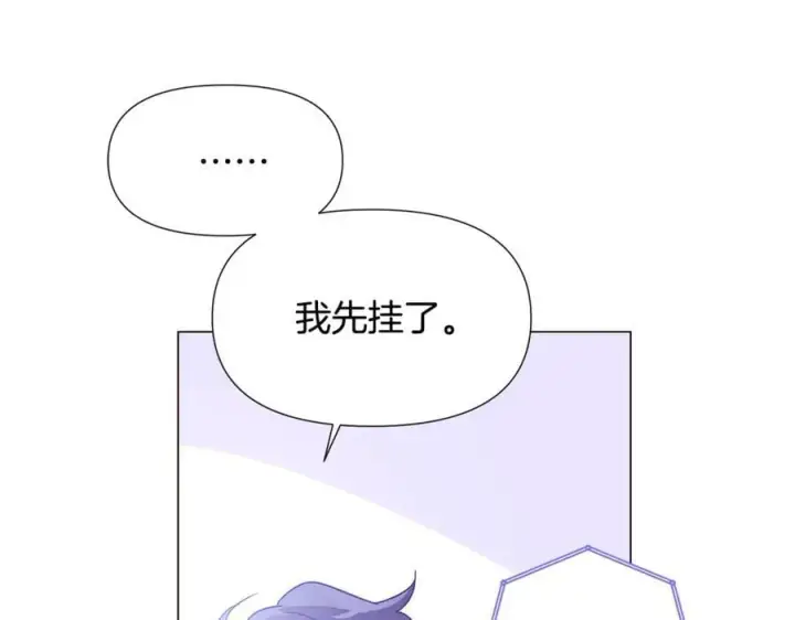 漫画《被反派识破了身份》第165话 兵戎相见第166张图