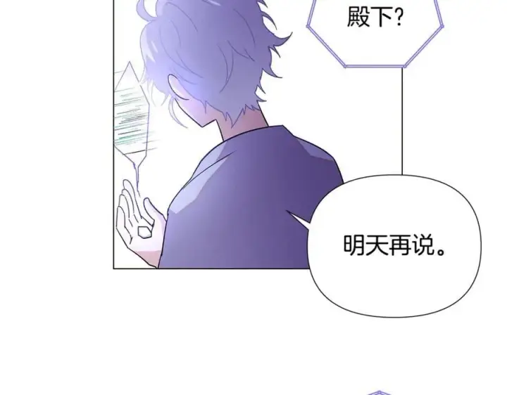 漫画《被反派识破了身份》第165话 兵戎相见第167张图