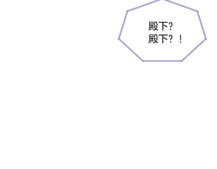 漫画《被反派识破了身份》第165话 兵戎相见第168张图