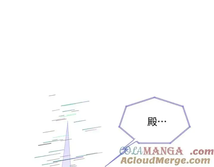 漫画《被反派识破了身份》第165话 兵戎相见第169张图