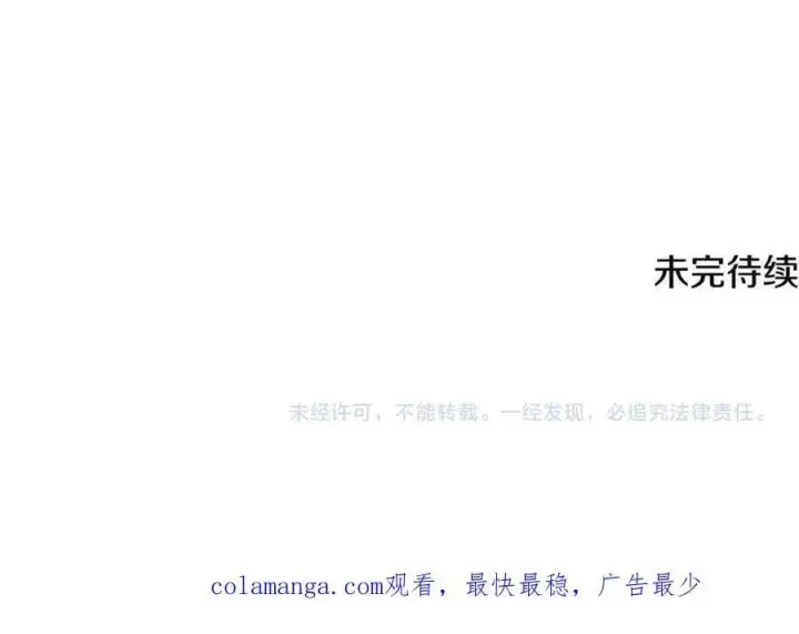 漫画《被反派识破了身份》第165话 兵戎相见第175张图