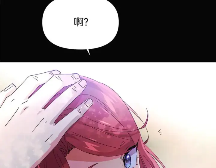 漫画《被反派识破了身份》第165话 兵戎相见第24张图