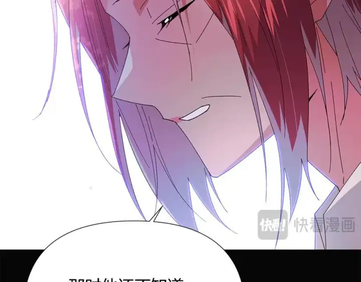 漫画《被反派识破了身份》第165话 兵戎相见第27张图