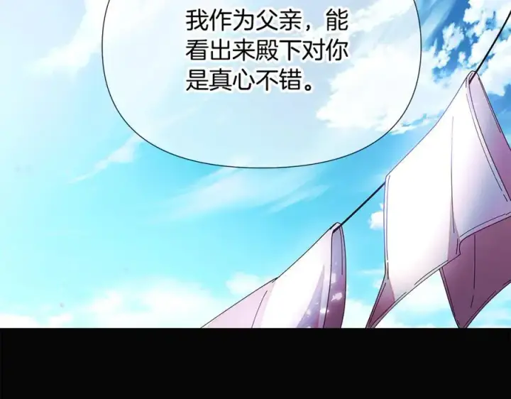 漫画《被反派识破了身份》第165话 兵戎相见第30张图