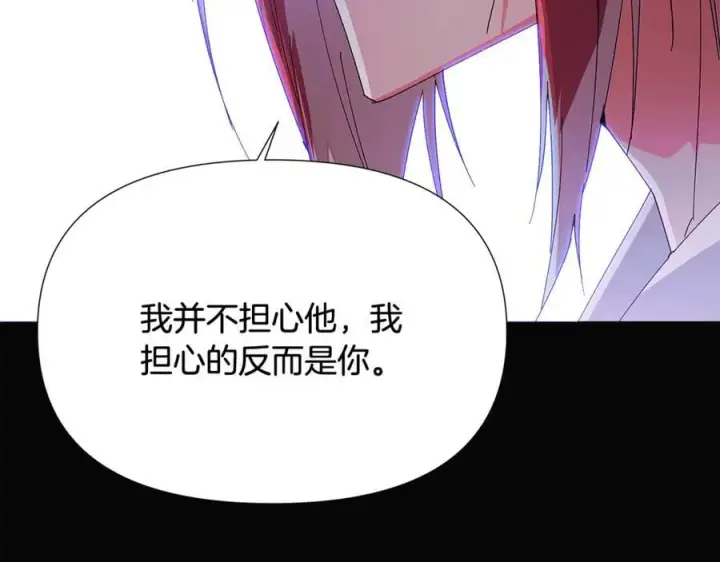 漫画《被反派识破了身份》第165话 兵戎相见第32张图